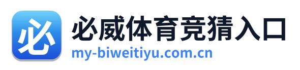 必威体育竞猜入口